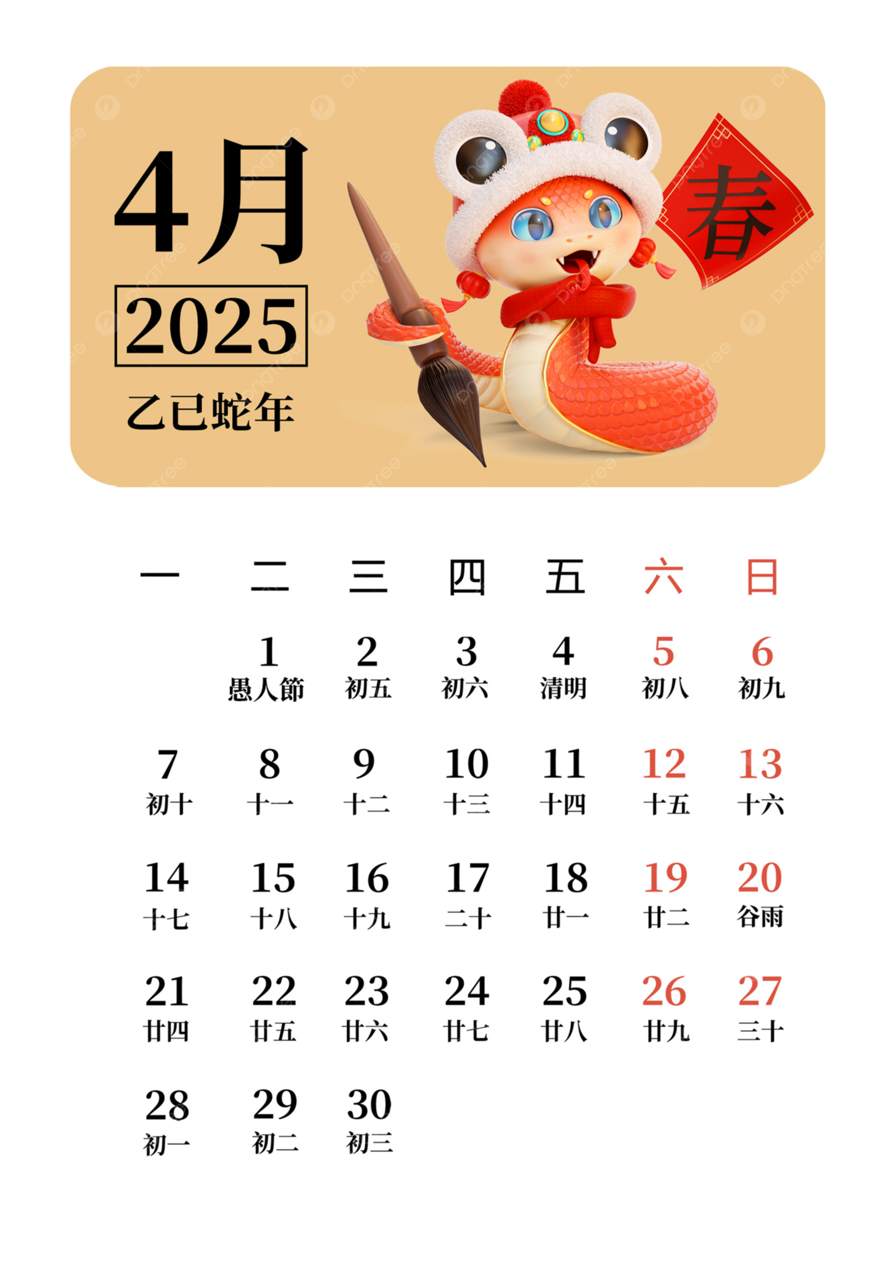 2025 Snake Year Calendar Template Download On Pngtree within Snakes 2025 Calendar Printable
