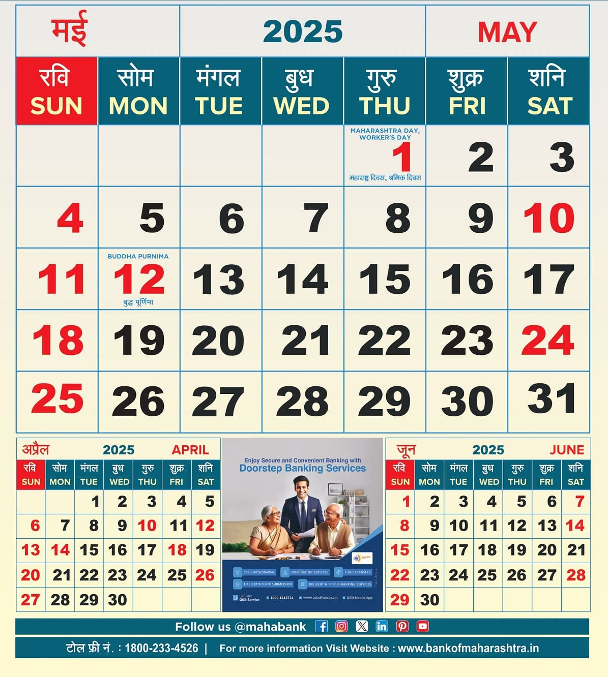 Calendar Of The Year 2025 - Bank Of Maharashtra in 1000 Places to See 2025 Calendar Printable