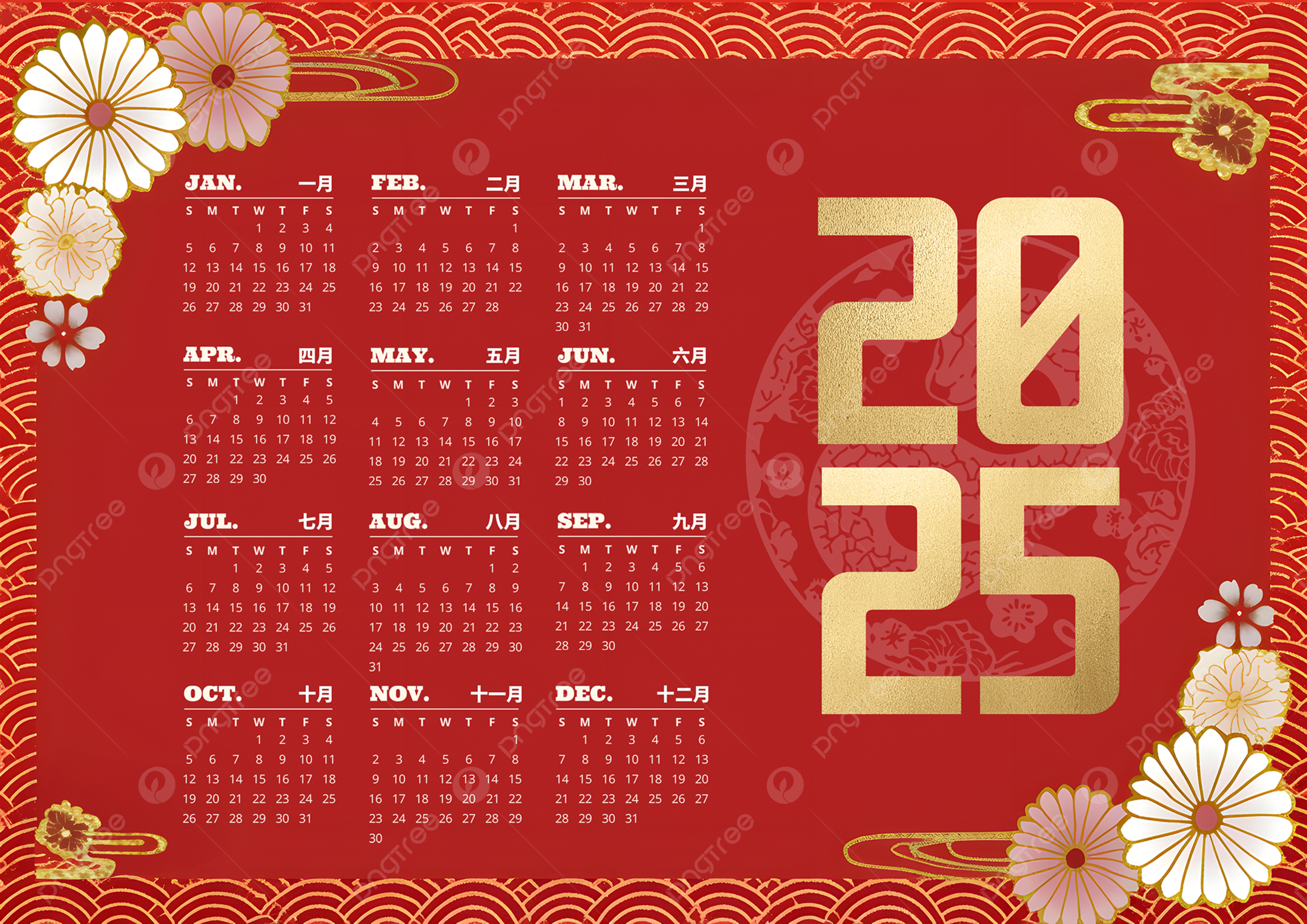 Cartoon Illustration Of Auspicious Clouds And Flowers 2025 Lunar in Clouds 2025 Calendar Printable