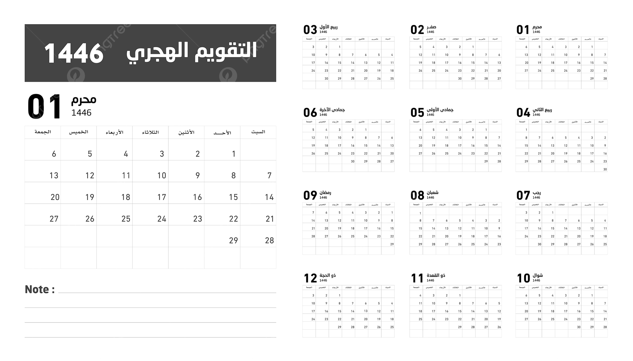 Islamic Hijri Calendar 2025 Of 1446 Vector Celebration Template for Arabians 2025 Calendar Printable