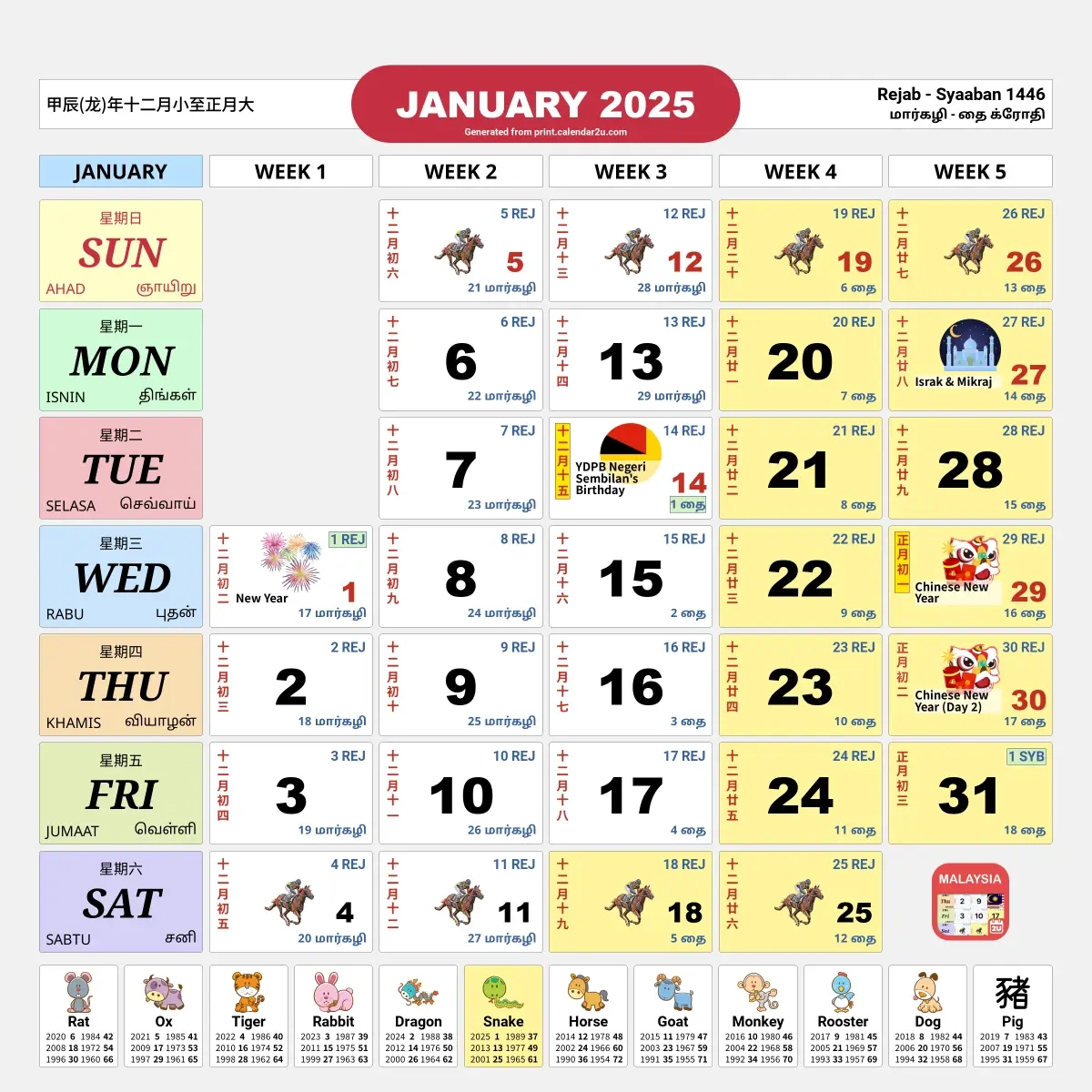 Malaysia Calendar Year 2025 - Traditional Horse Design (School within Horses 2025 Calendar Printable