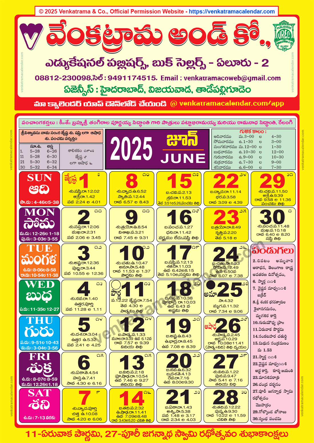 Venkatrama Calendar 2025 June - Venkatrama Telugu Calendar 2025 within Telugu Calendar 2025 June