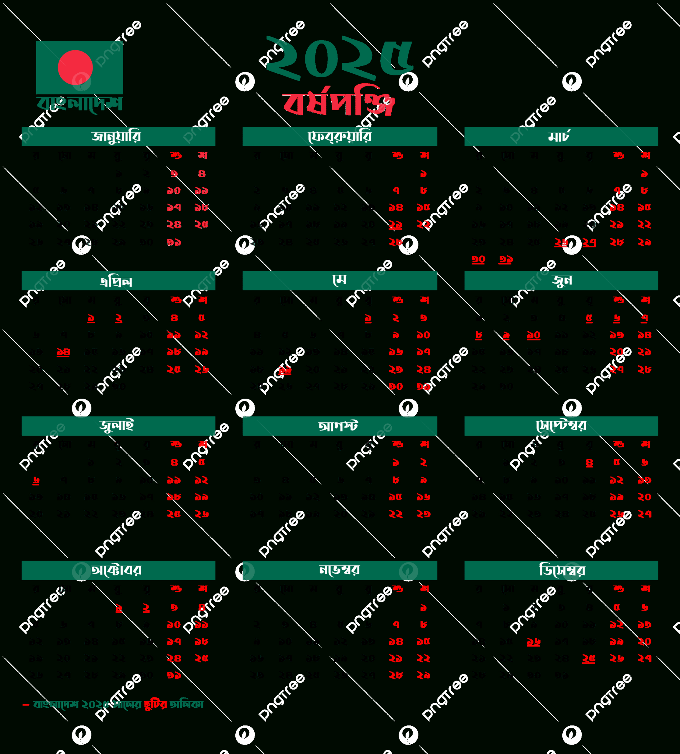 Bangladesh 2025 Yearly Calendar With National Holidays In Bangla with Printable Calendar 2025 with Holidays Bangladesh