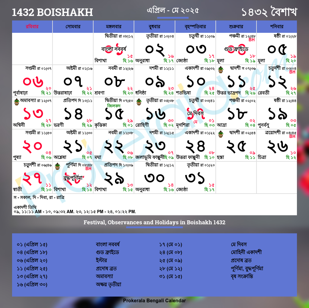 Bengali Calendar 2025 | West Bengal Festivals | West Bengal intended for Printable Calendar 2025 with Holidays West Bengal
