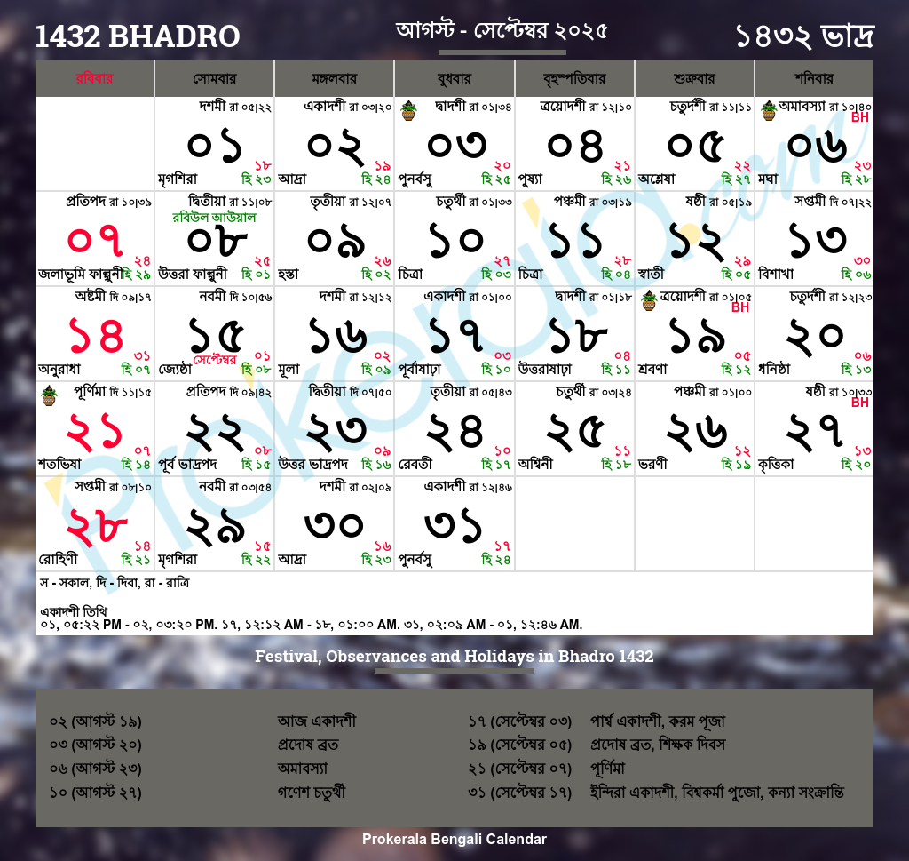 Bengali Calendar 2025 | West Bengal Festivals | West Bengal with regard to Printable Calendar 2025 Bangladesh With Holidays