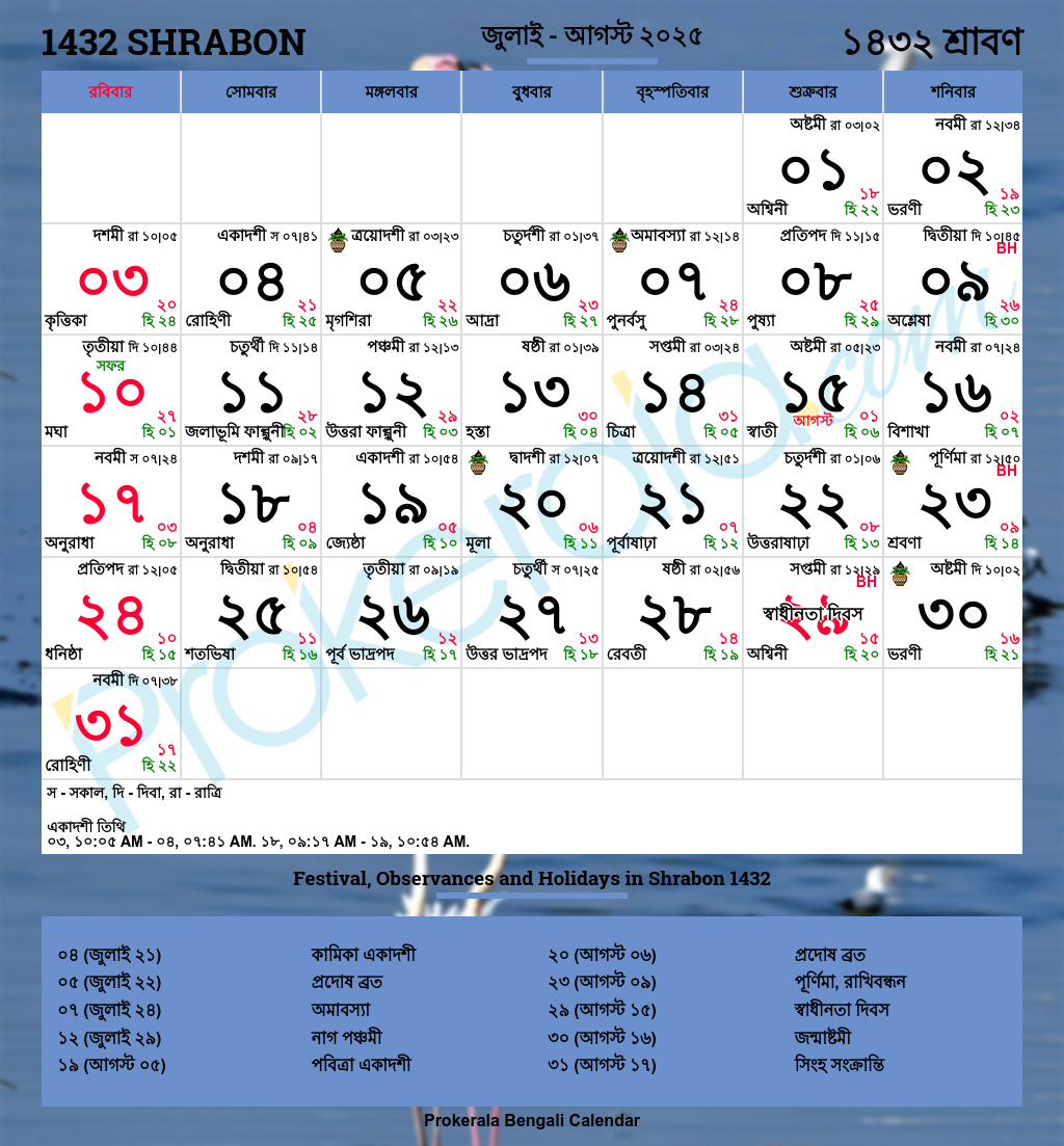 Bengali Calendar 2025 | West Bengal Festivals | West Bengal within Printable Calendar 2025 with Holidays Bangladesh