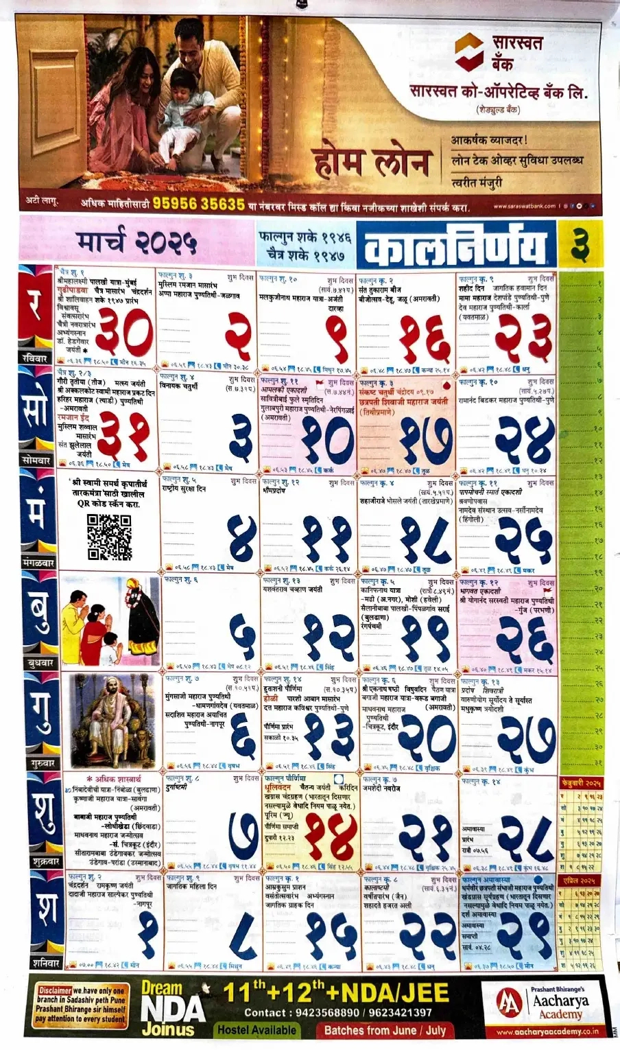Kalnirnay 2025 - Kalnirnay 2025 - कालनिर्णय मराठी for Printable Calendar 2025 Marathi Kalnirnay
