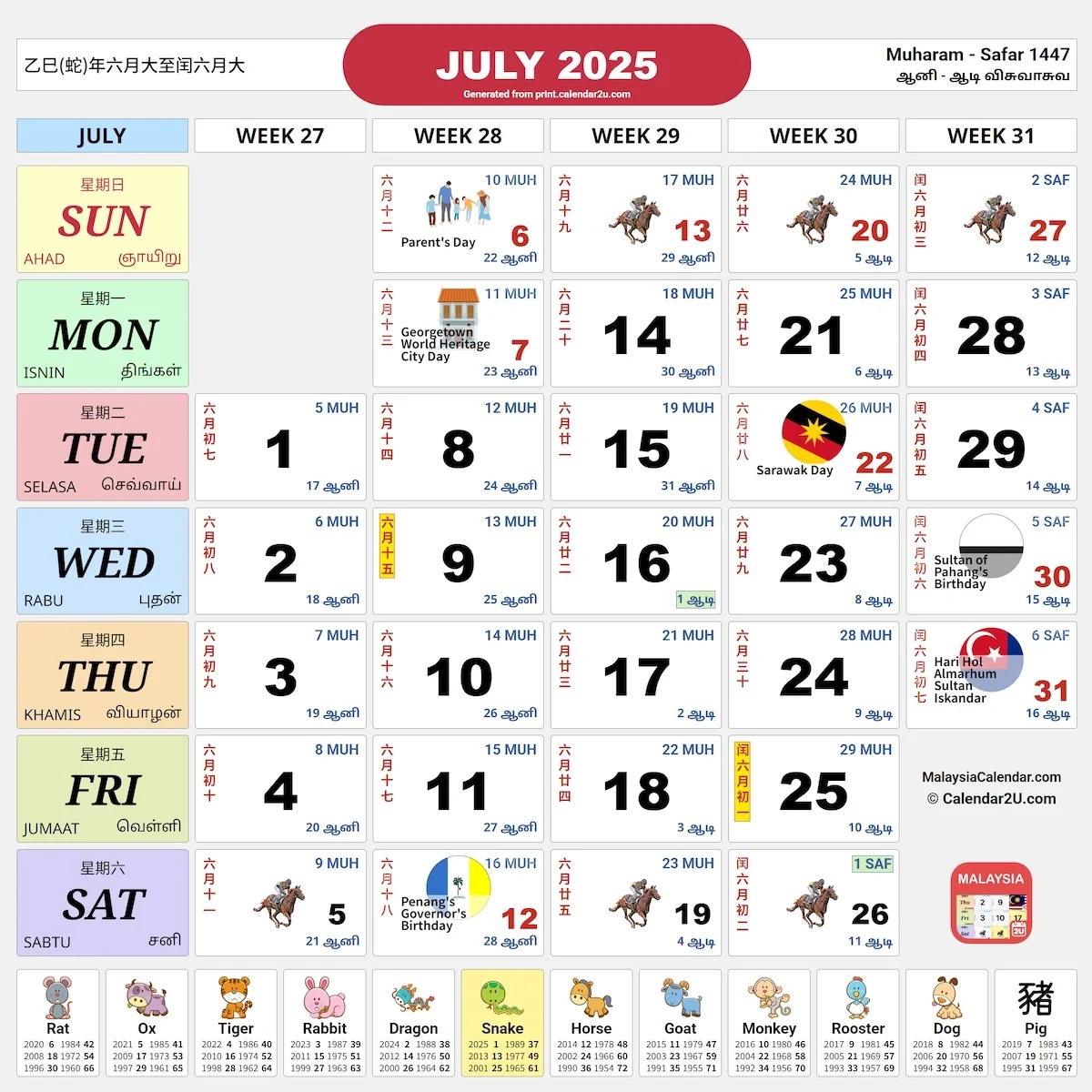 Malaysia Calendar - Malaysia Public &amp;amp; School Holidays 2025 intended for July Calendar 2025 Malaysia