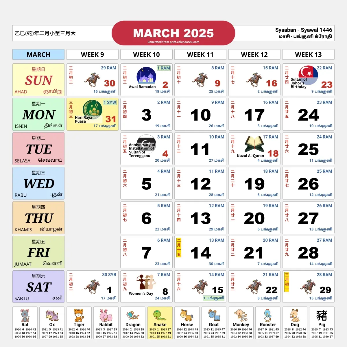 Malaysia Calendar Year 2025 - Traditional Horse Design (School throughout Printable Calendar 2025 Kuda