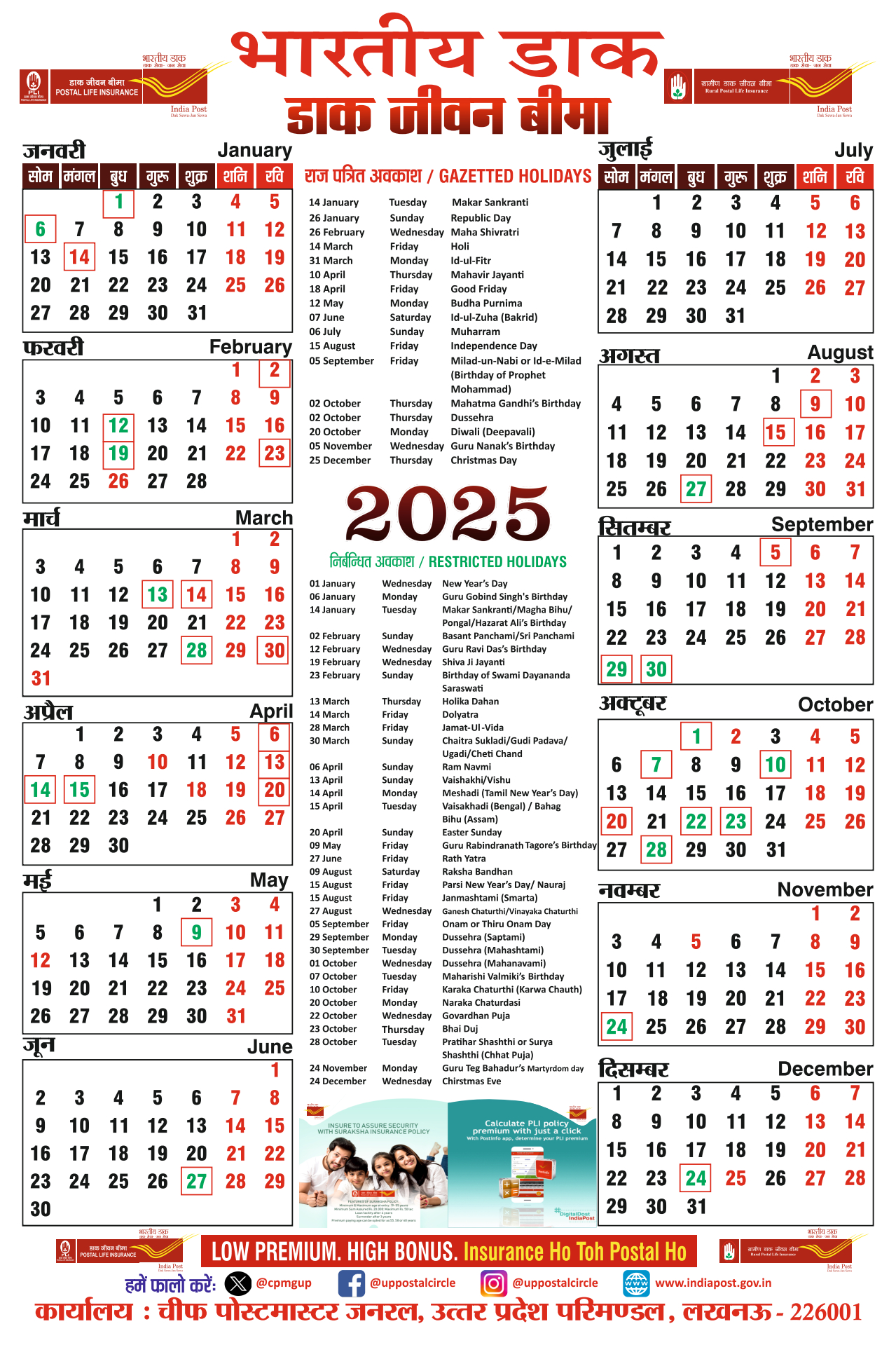 Postal Calendar 2025 inside Postal Calendar 2025 Printable
