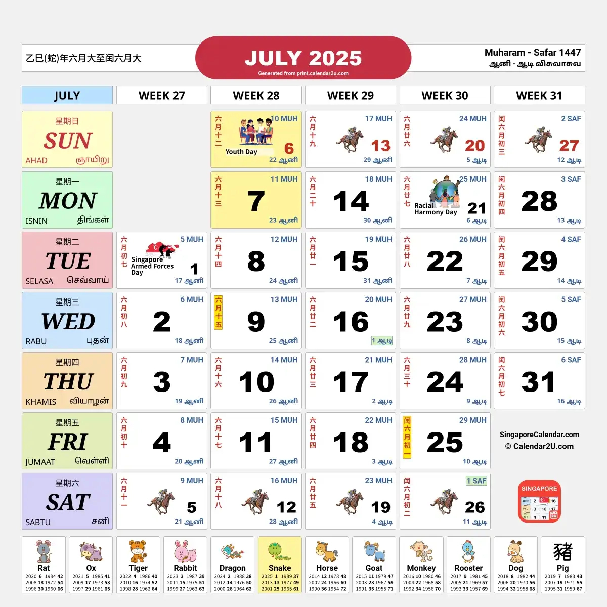 Singapore Calendar - Singapore Public &amp;amp; School Holidays 2025 inside July Calendar 2025 Singapore
