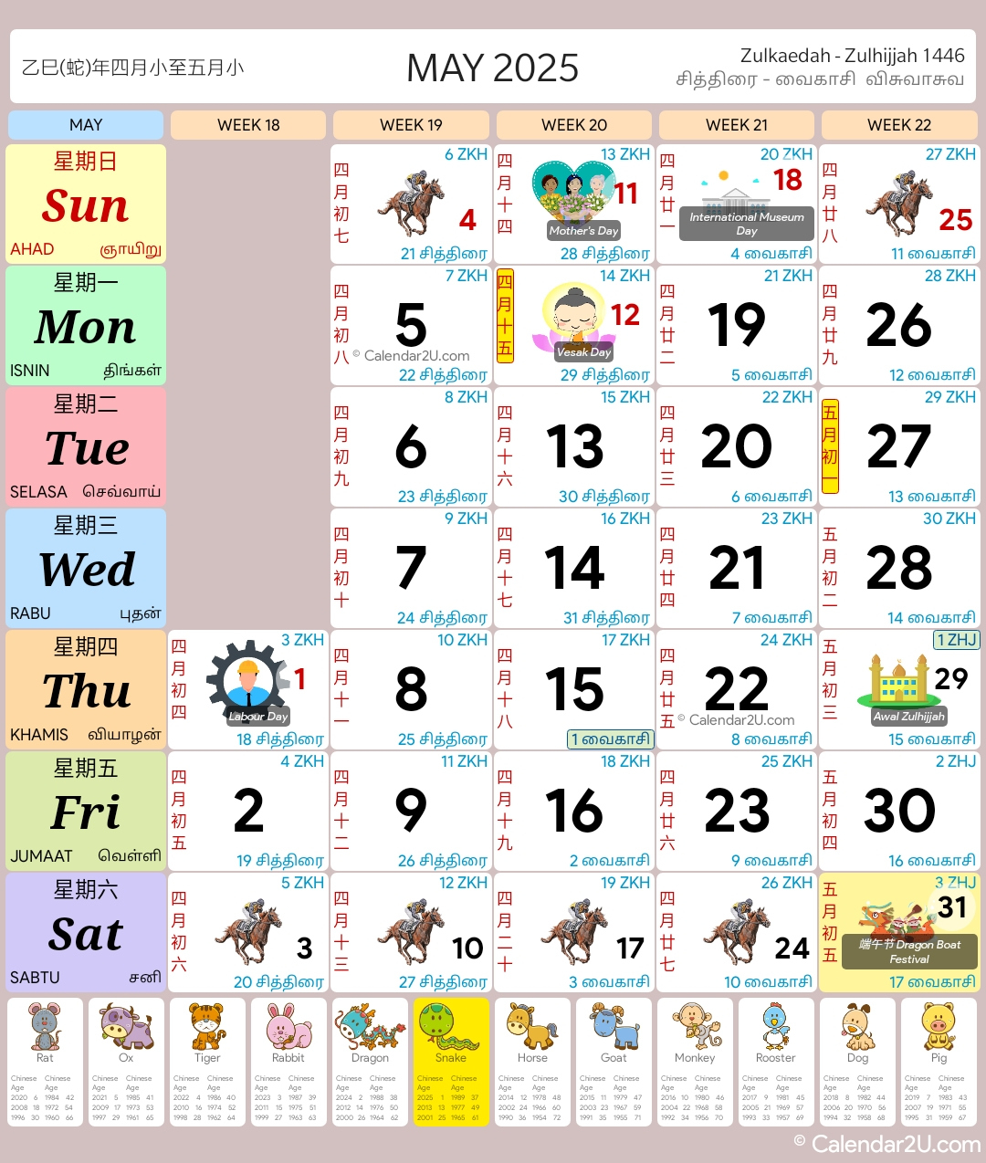 Singapore Calendar Year 2025 - Singapore Calendar inside Printable Calendar 2025 Singapore