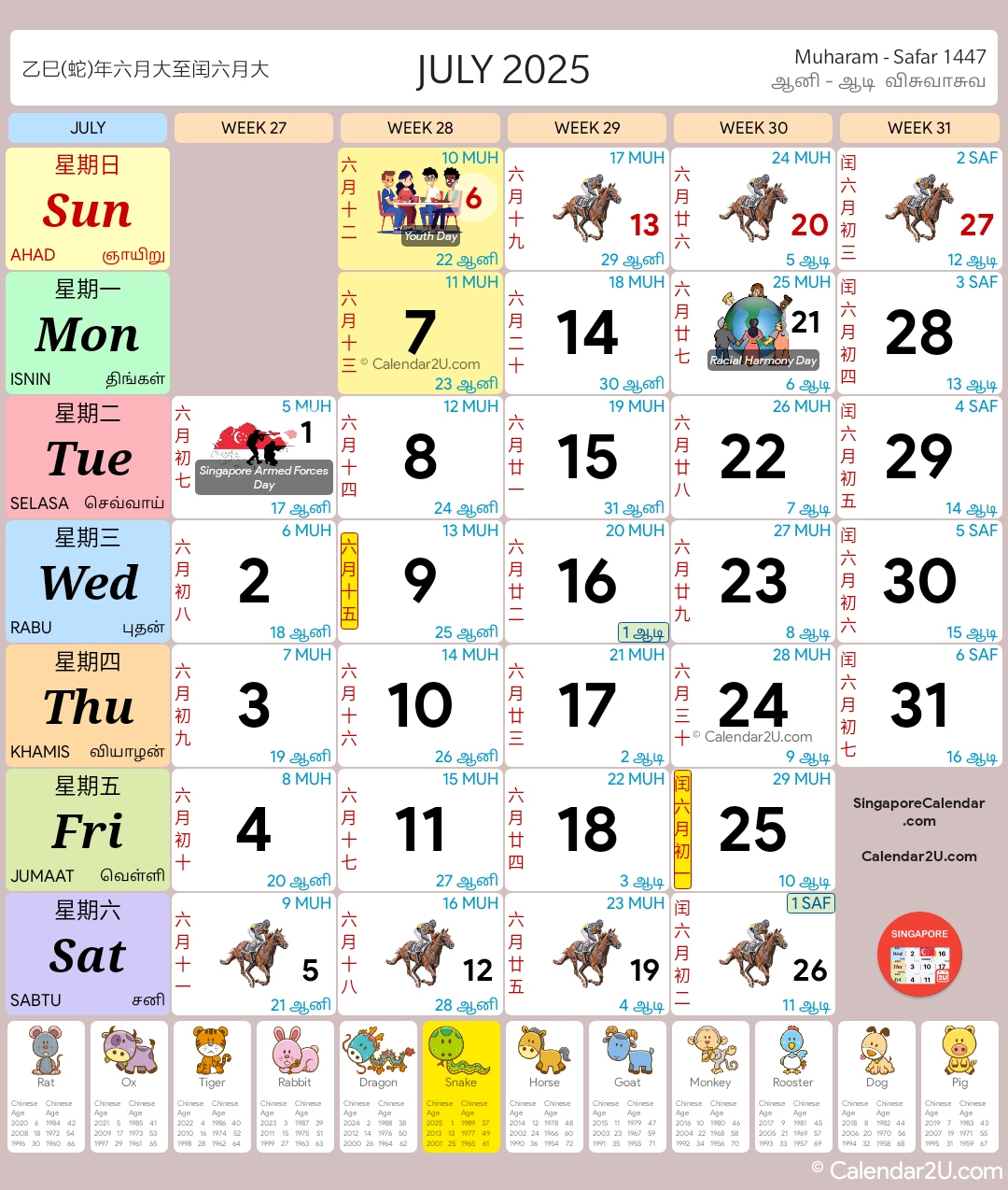 Singapore Calendar Year 2025 - Singapore Calendar intended for July 2025 Chinese Calendar