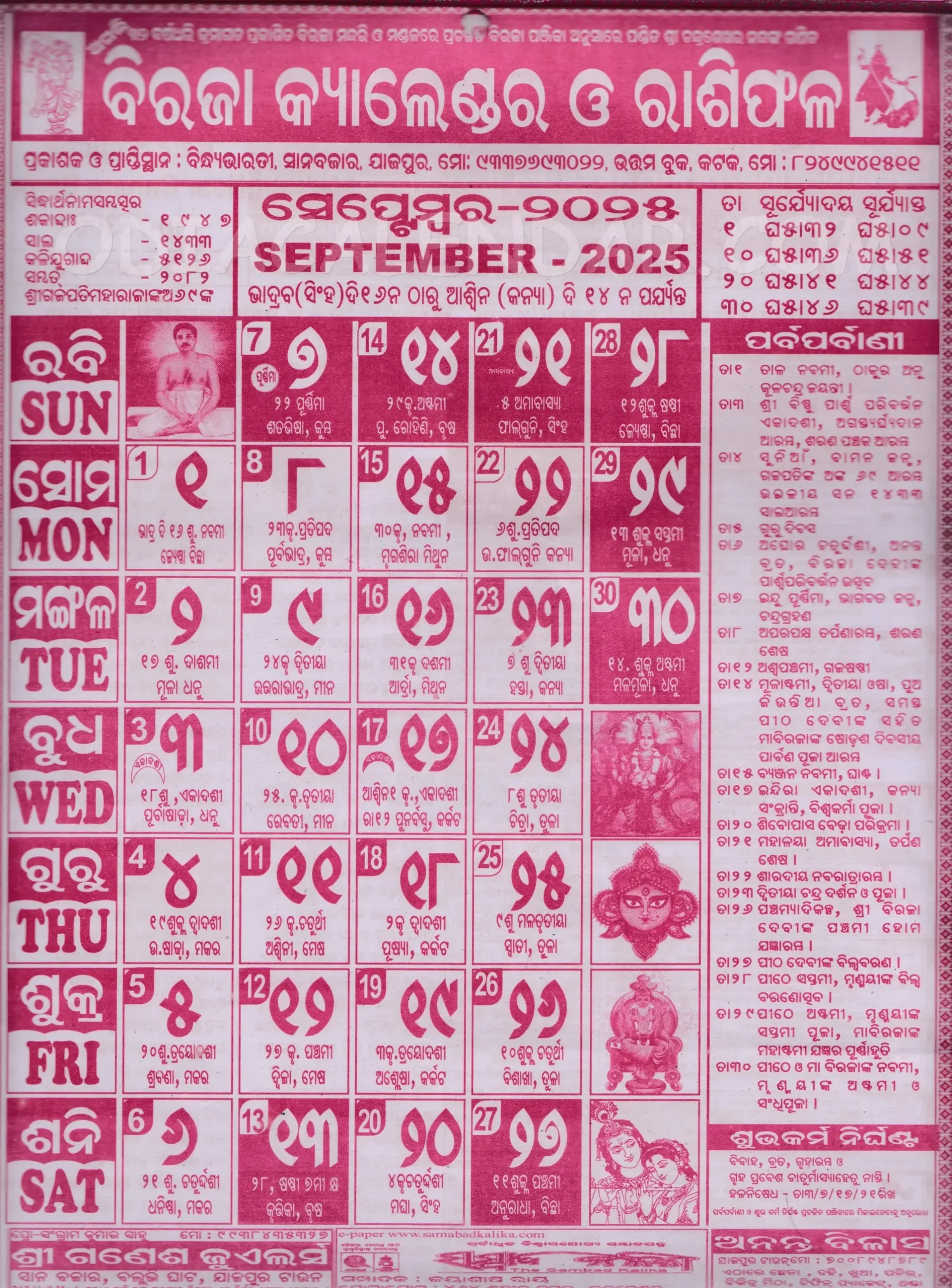Biraja Odia Calendar September 2025: Festivals, Auspicious Days intended for Odia Calendar 2025 September
