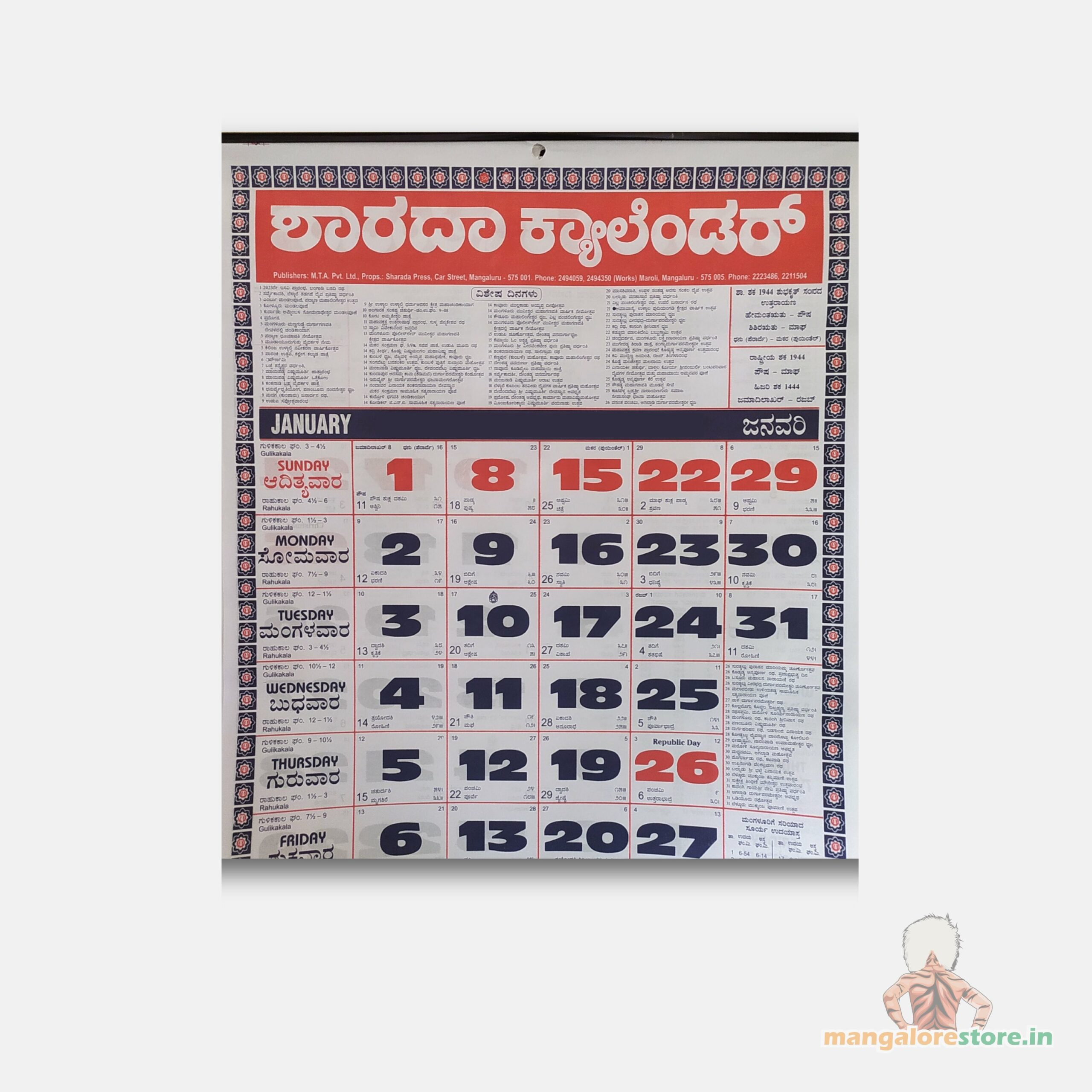 Buy Sharada Calendar 2025 (Kannada) Online | Mangalore Store within September 2025 Calendar with Holidays in Kannada