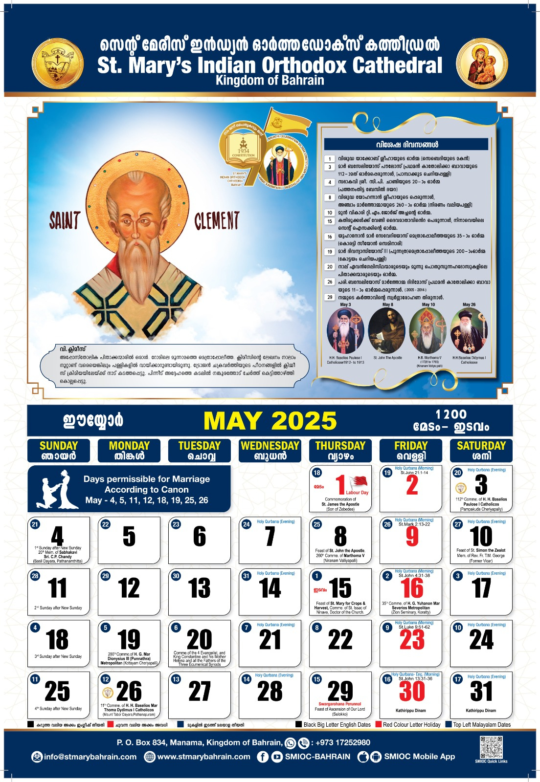 Calendar 2025 – Smioc Bahrain within Calendar Ortodox 2025 September