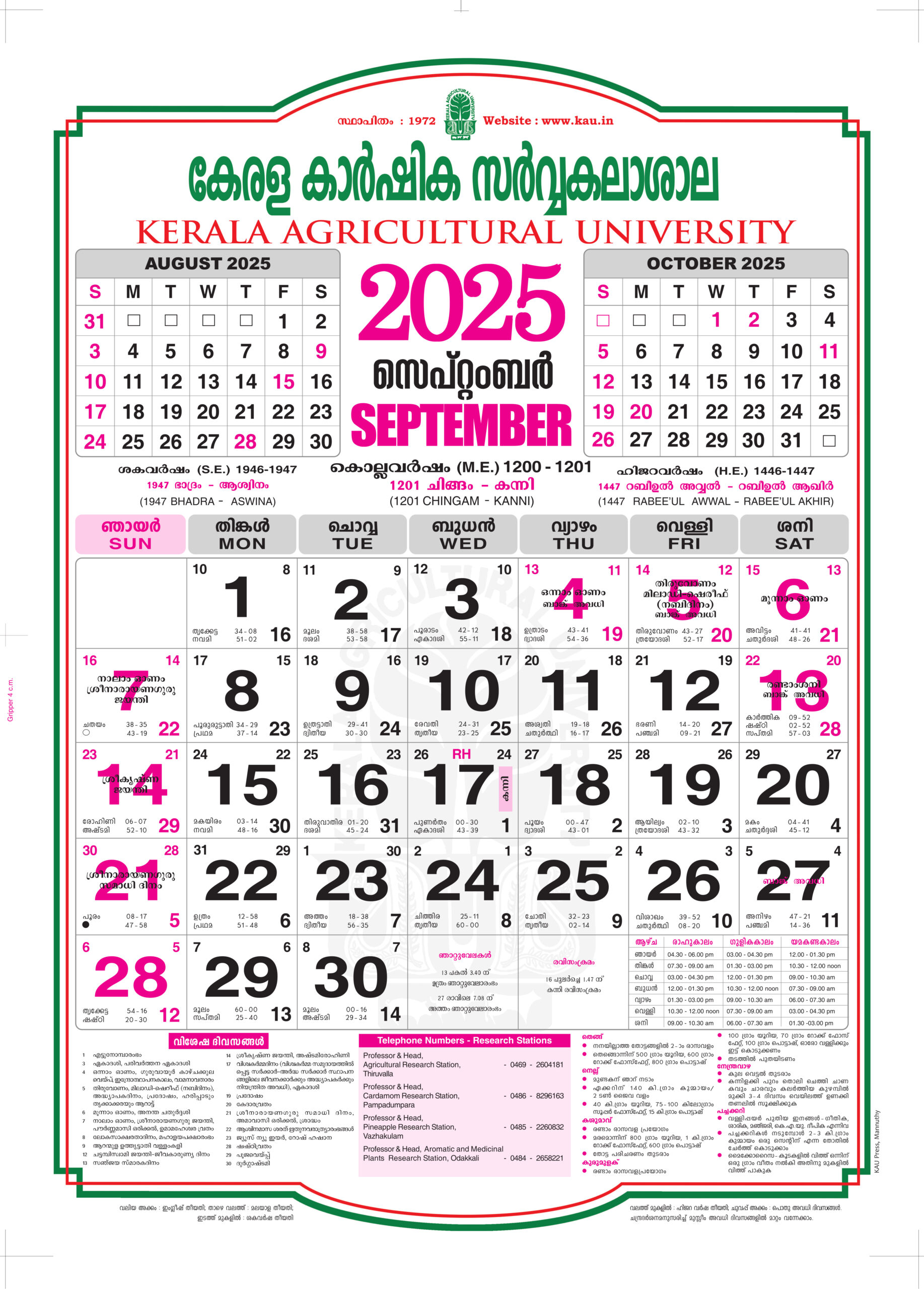 Calendar | Kerala Agricultural University inside Malayalam Calendar 2025 September