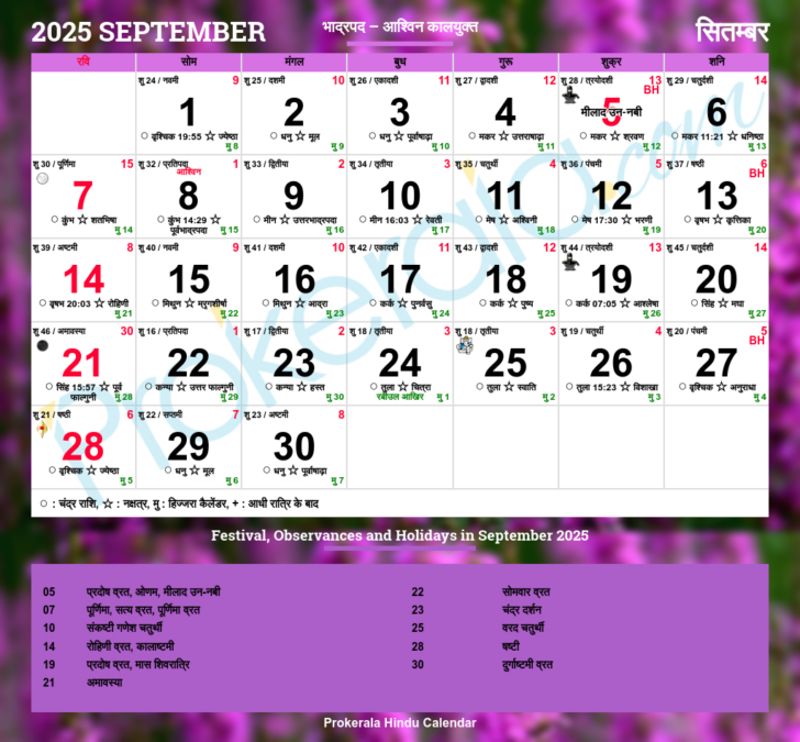2025 September Calendar
