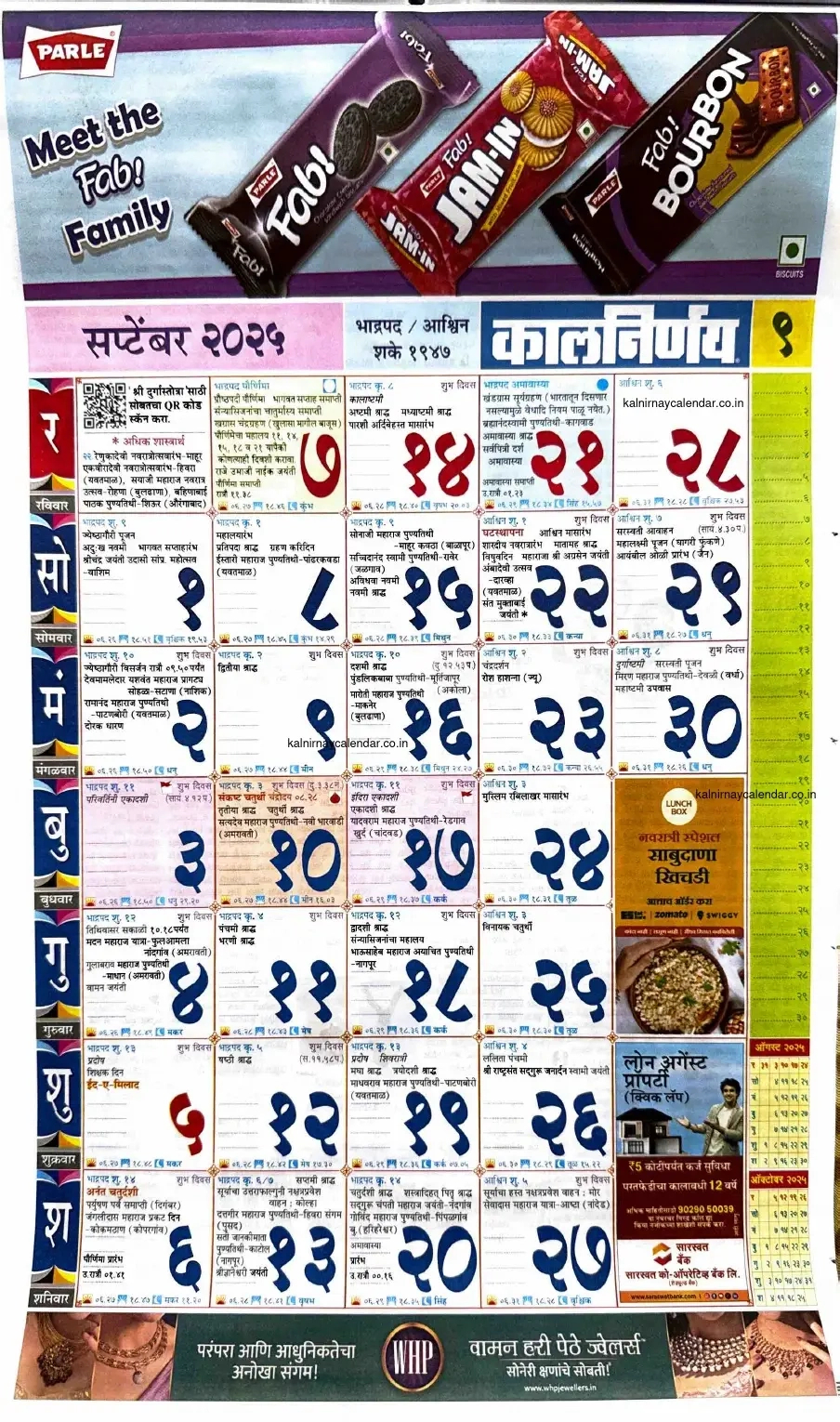 Kalnirnay September 2025 - कालनिर्णय सप्टेंबर for September 2025 Kalnirnay