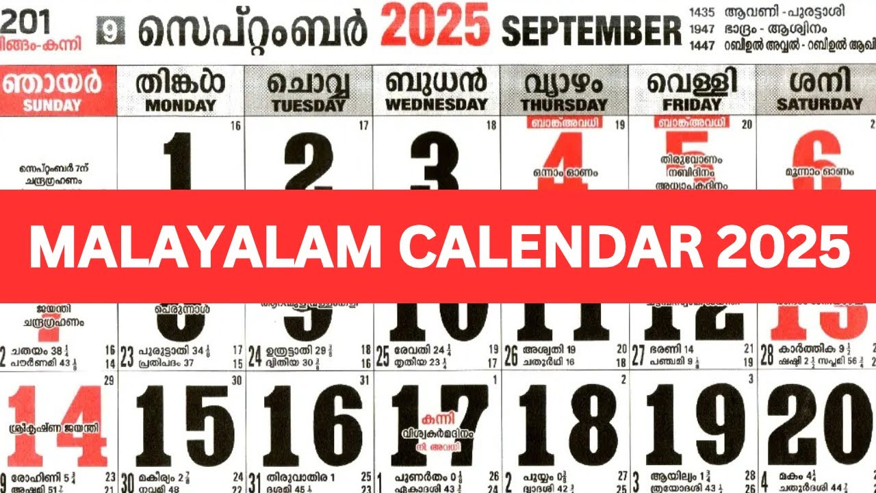 Malayalam Calendar 2025 September | September 2025 Malayalam Calendar | September 2025 Calendar inside September 2025 Calendar Malayalam
