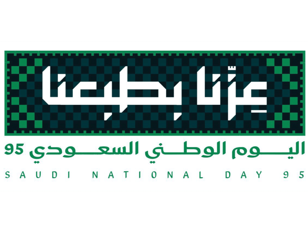 Saudi National Day 2025 Theme And Identity Revealed in National Day September 20205