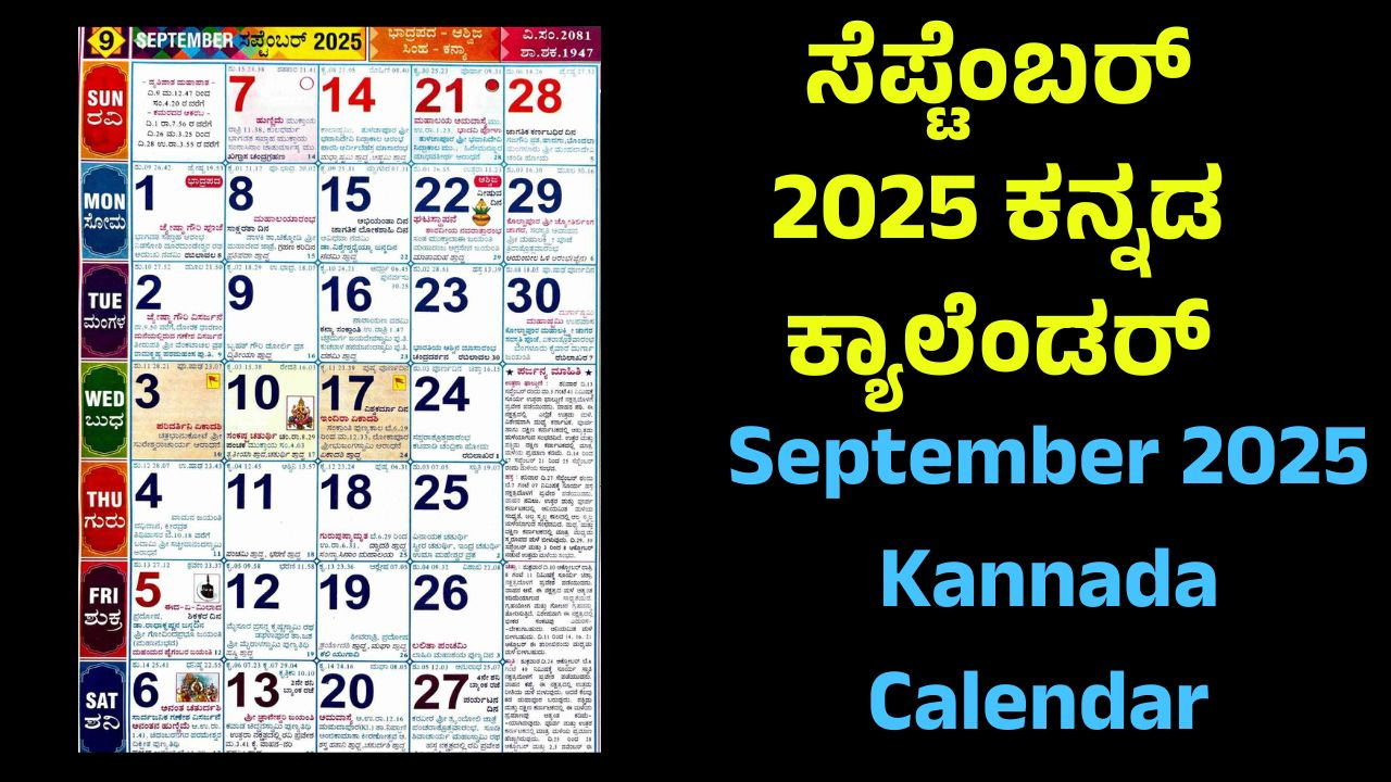 September 2025 Calendar Kannada | ಸೆಪ್ಟೆಂಬರ್ 2025 with regard to September 2025 Calendar with Holidays in Kannada