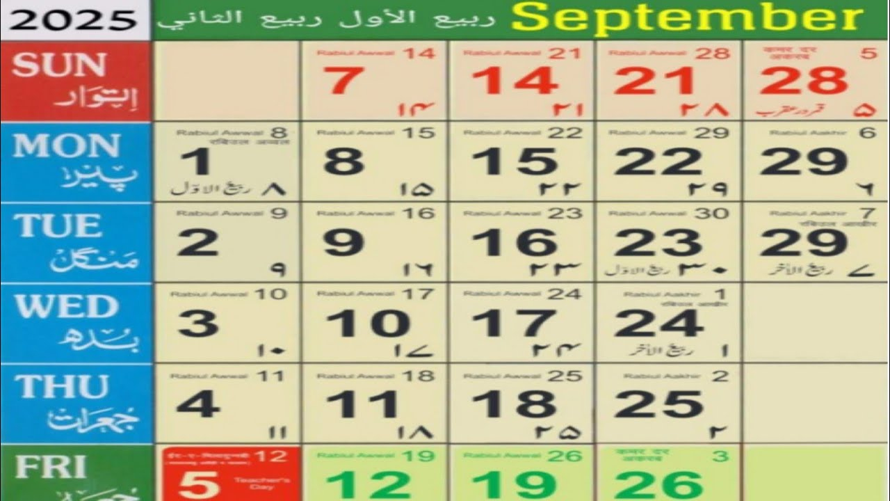 September 2025 Islamic Urdu Calendar Rabi Ul Awwal Rabiul Aakhir 1447 Hijari सितंबर 2025 कैलेंडर inside September 2025 Calendar with Islamic Dates