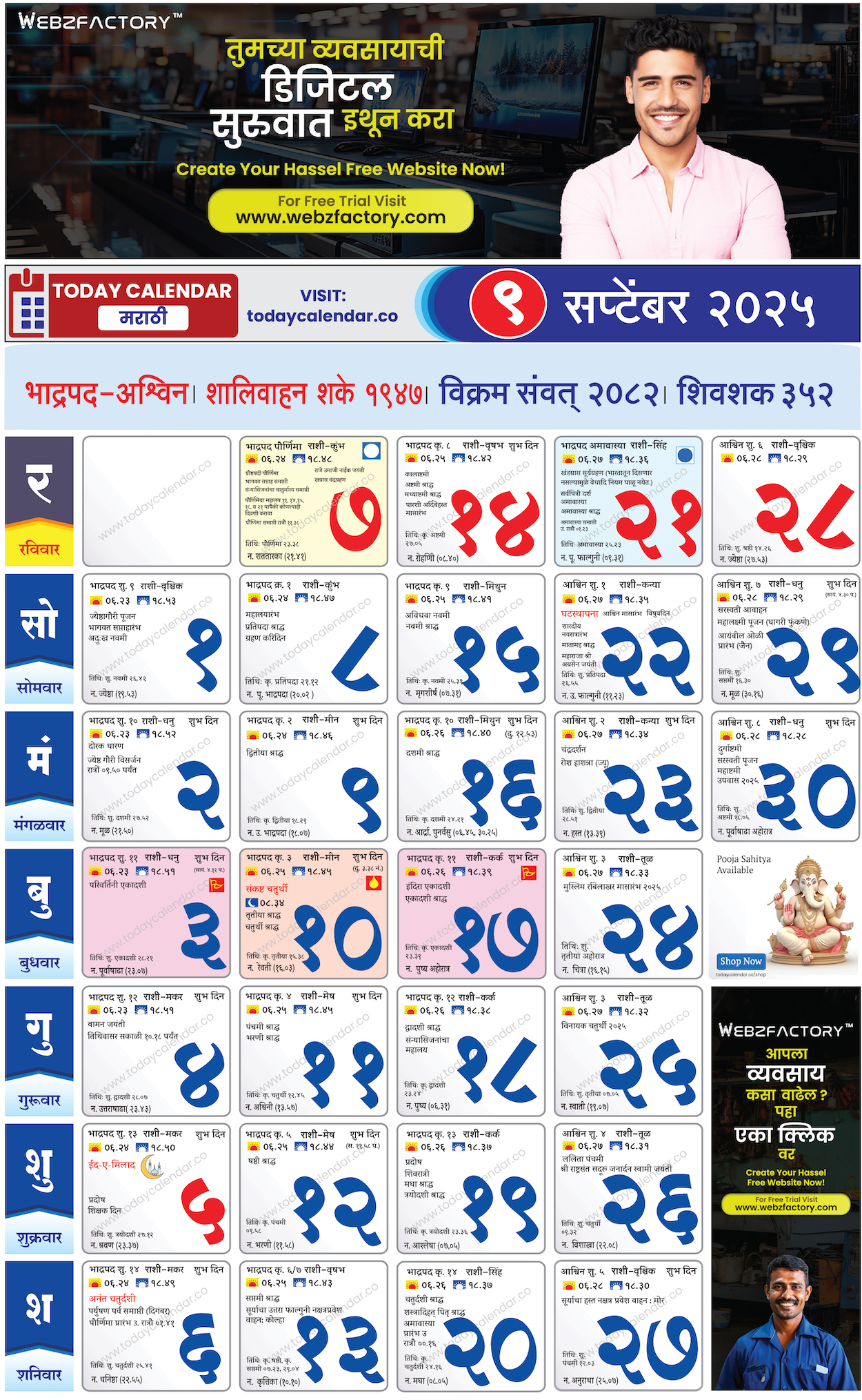 September Marathi Calendar 2025 Pdf Free Download | September pertaining to September 2025 Calendar Marathi