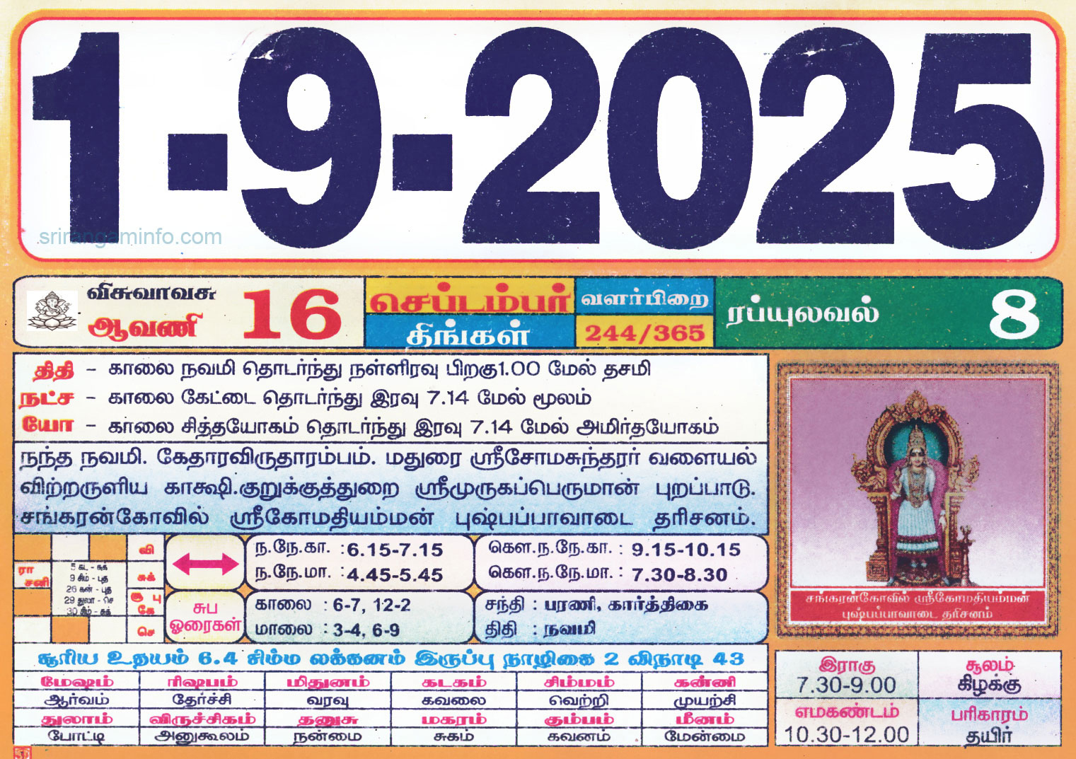 Tamil Monthly Calendar 2023, Tamil Calendar 2023 To 2009 with regard to September Calendar 2025 Tamil