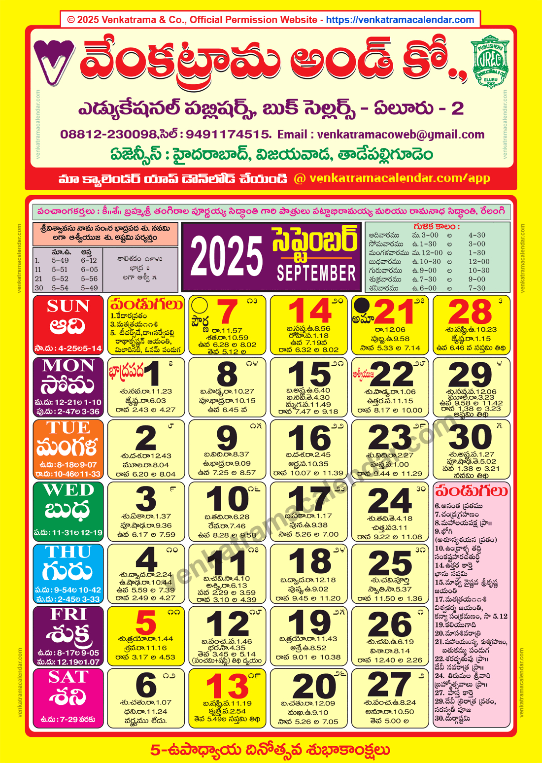 Venkatrama Calendar 2025 September - Venkatrama Telugu Calendar within September 2025 Calendar With Festivals